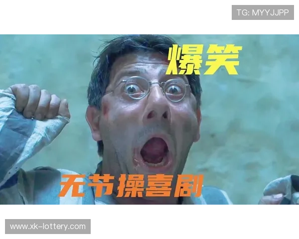 笑声不断!全程推荐最精彩的喜剧电影直播指南 笑声不断!全程推荐最精彩的喜剧电影直播指南